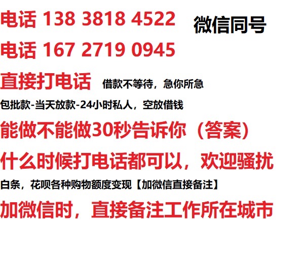 德兴私人无抵押24小时上门放款|德兴私人借款|德兴同城放款，生意贷